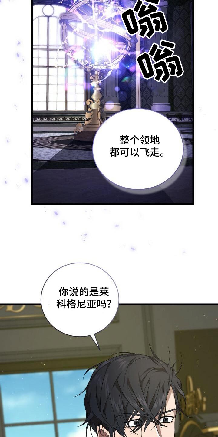 第105章：告诉2
