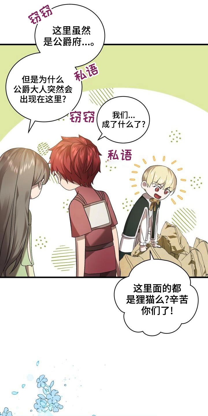 第80章：谢礼2
