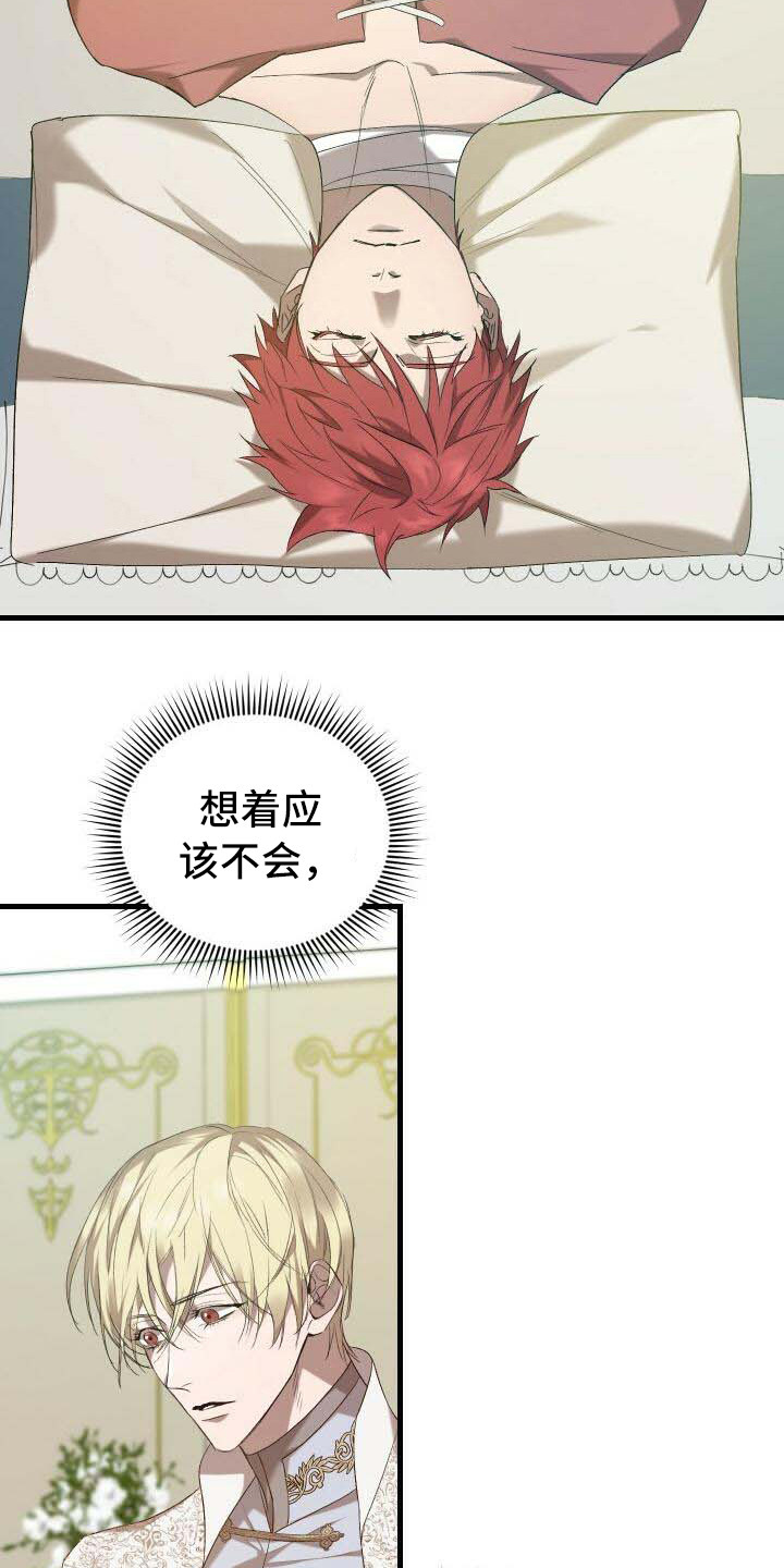 第6章：系统错误3