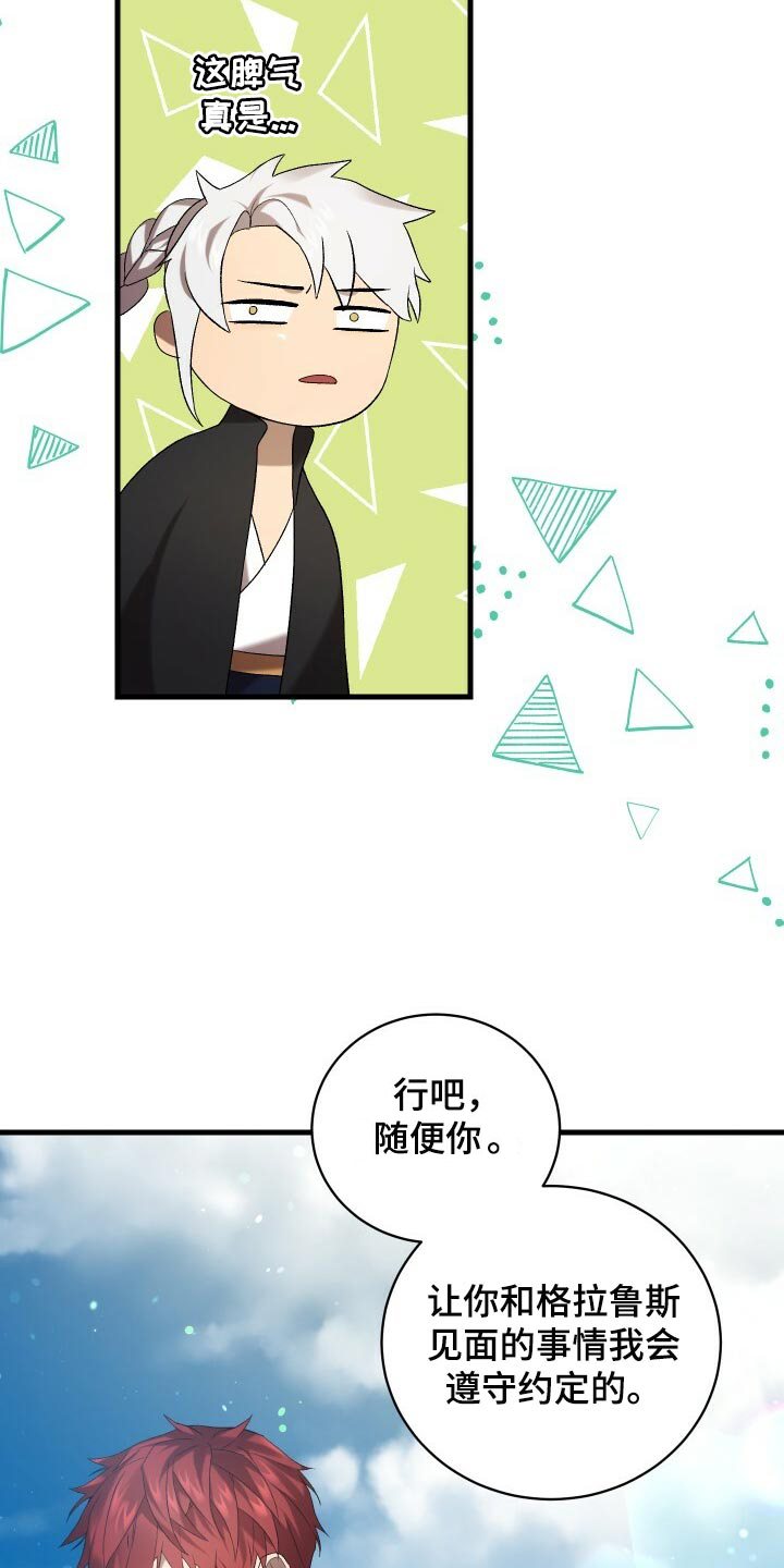 第74章：灾难的碎片3