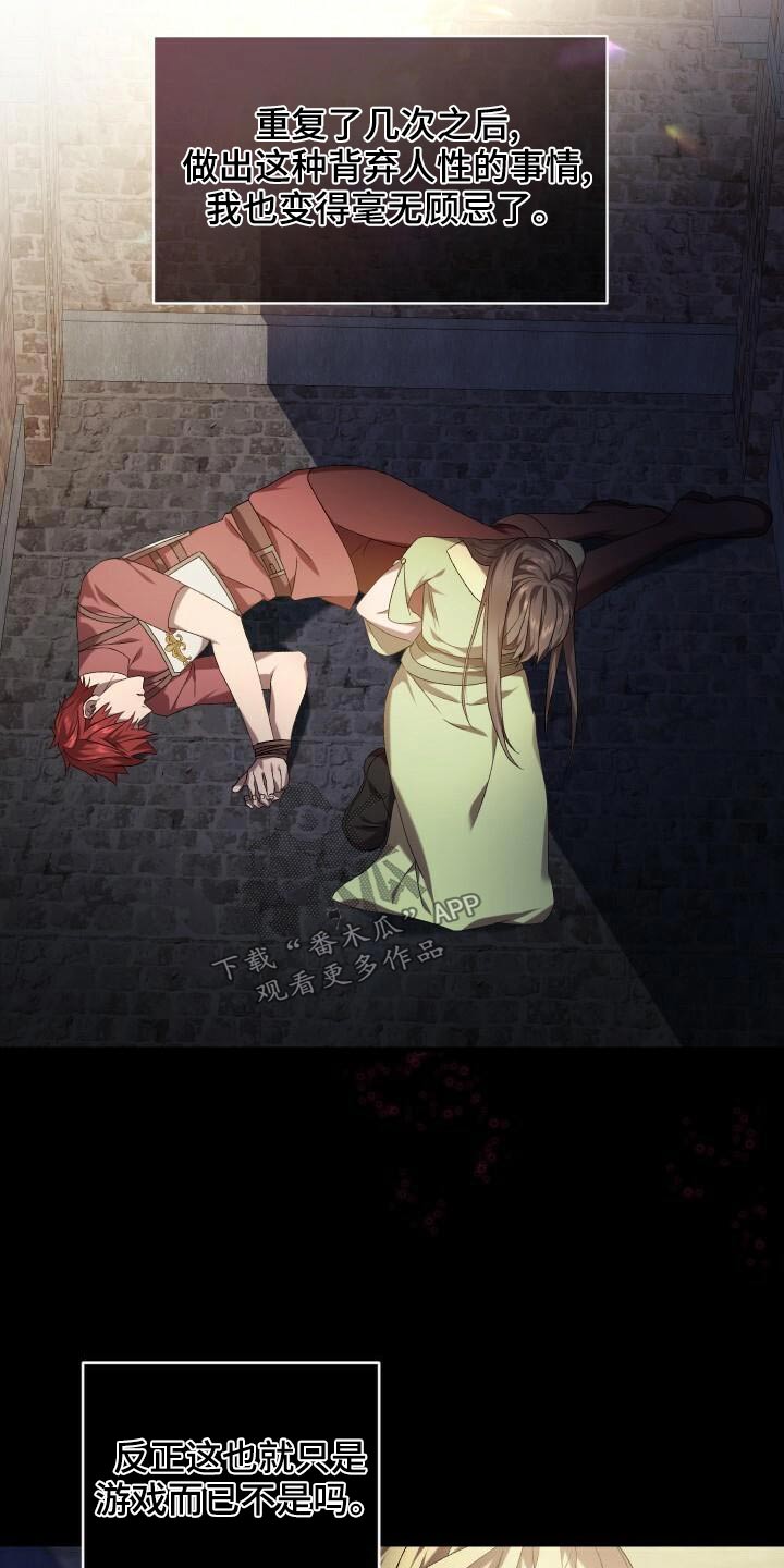 第88章：轮回2