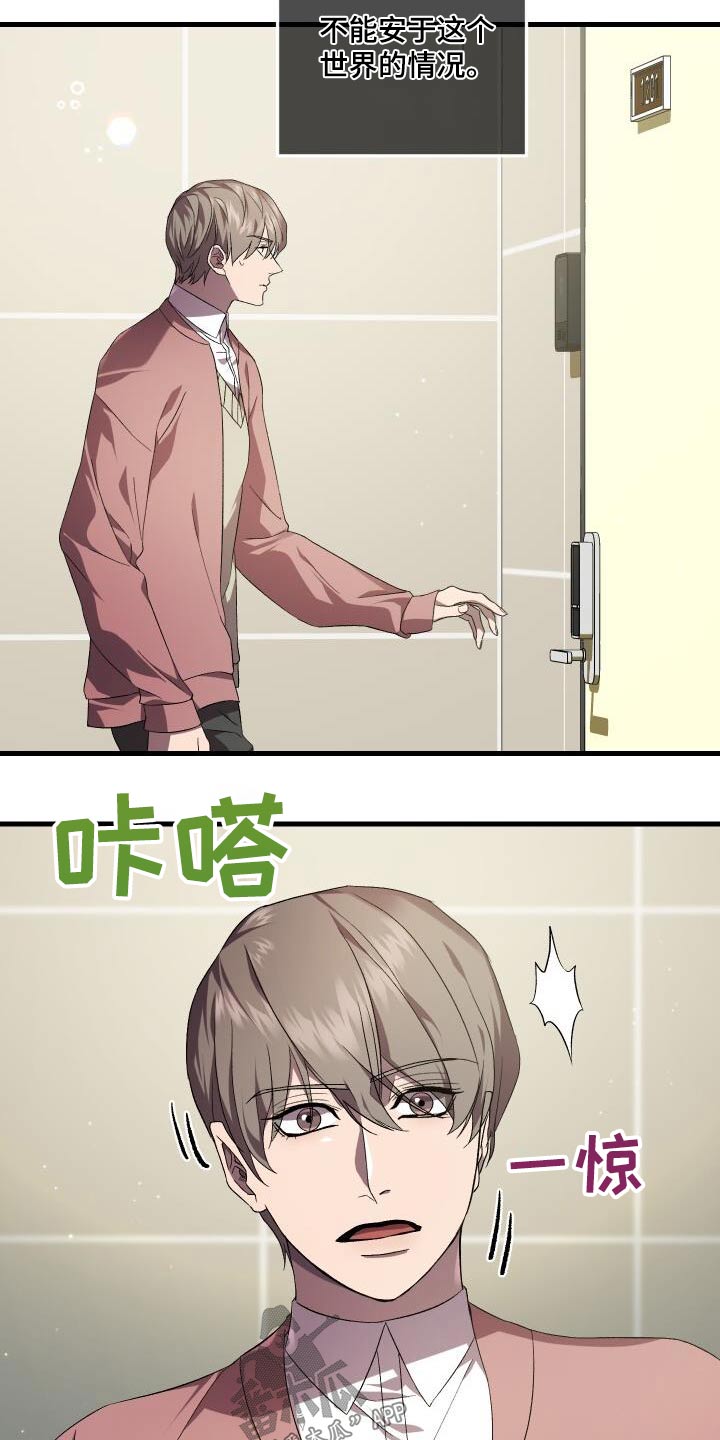 第114章：安于现状4