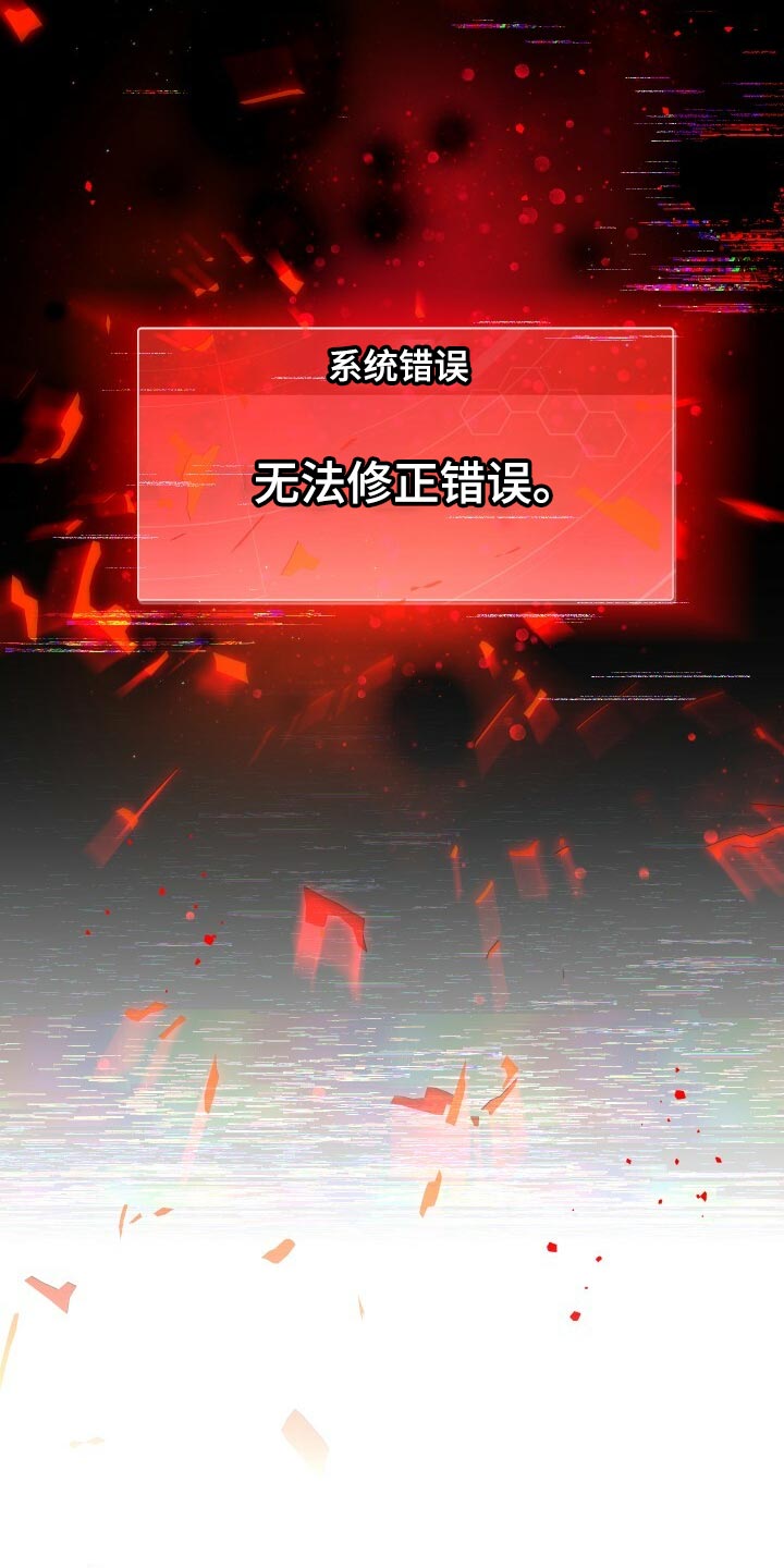 第52章：无法修正错误4