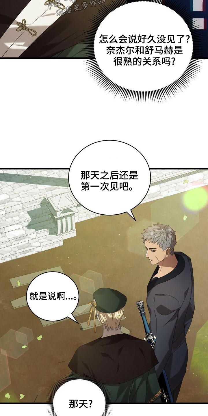 第82章：好久不见4