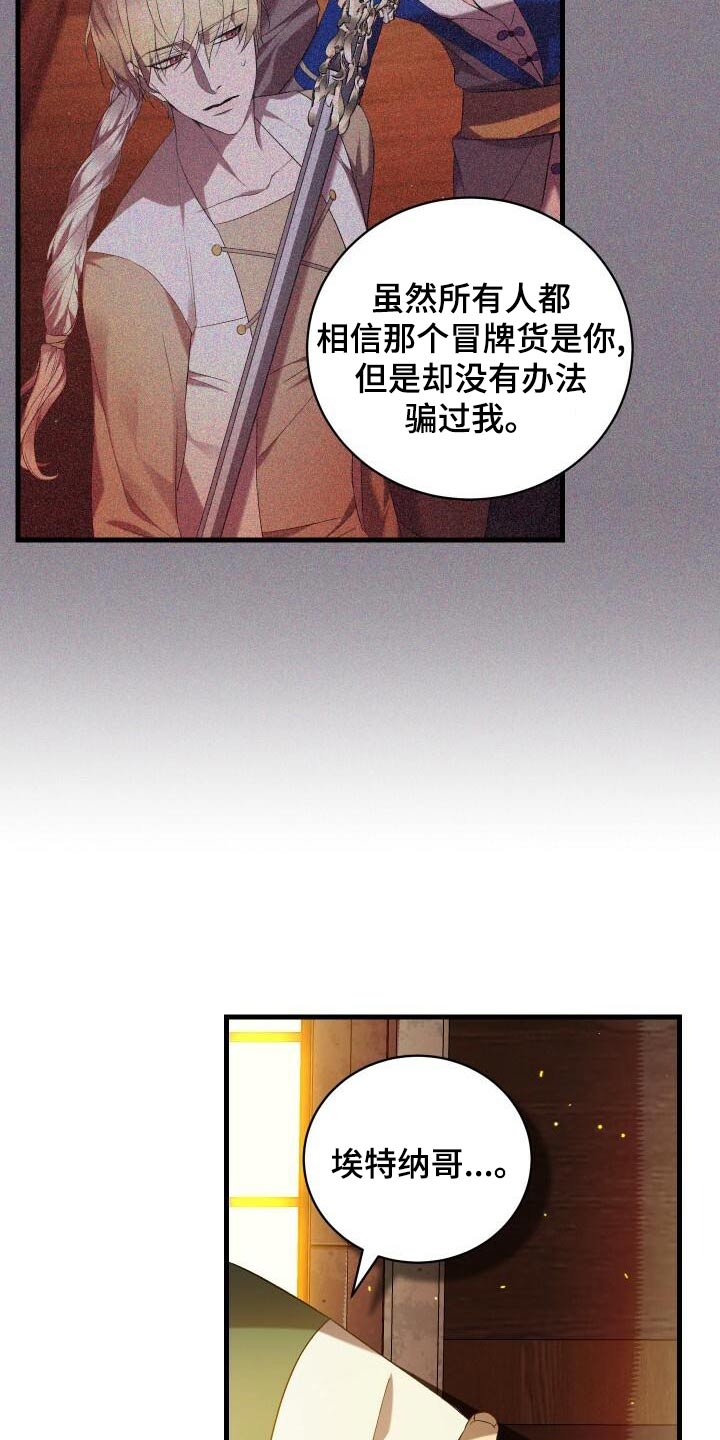 第106章：灭亡2