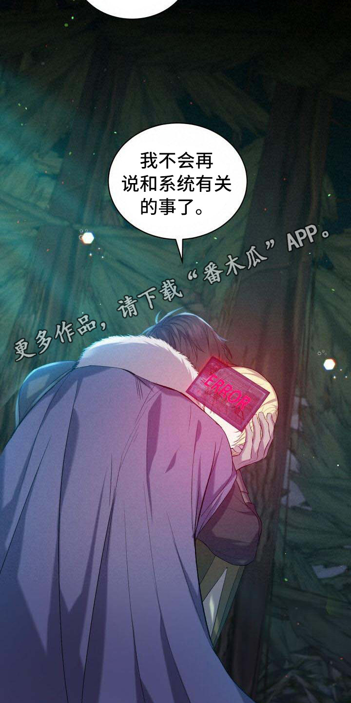 第25章：不想忘记4