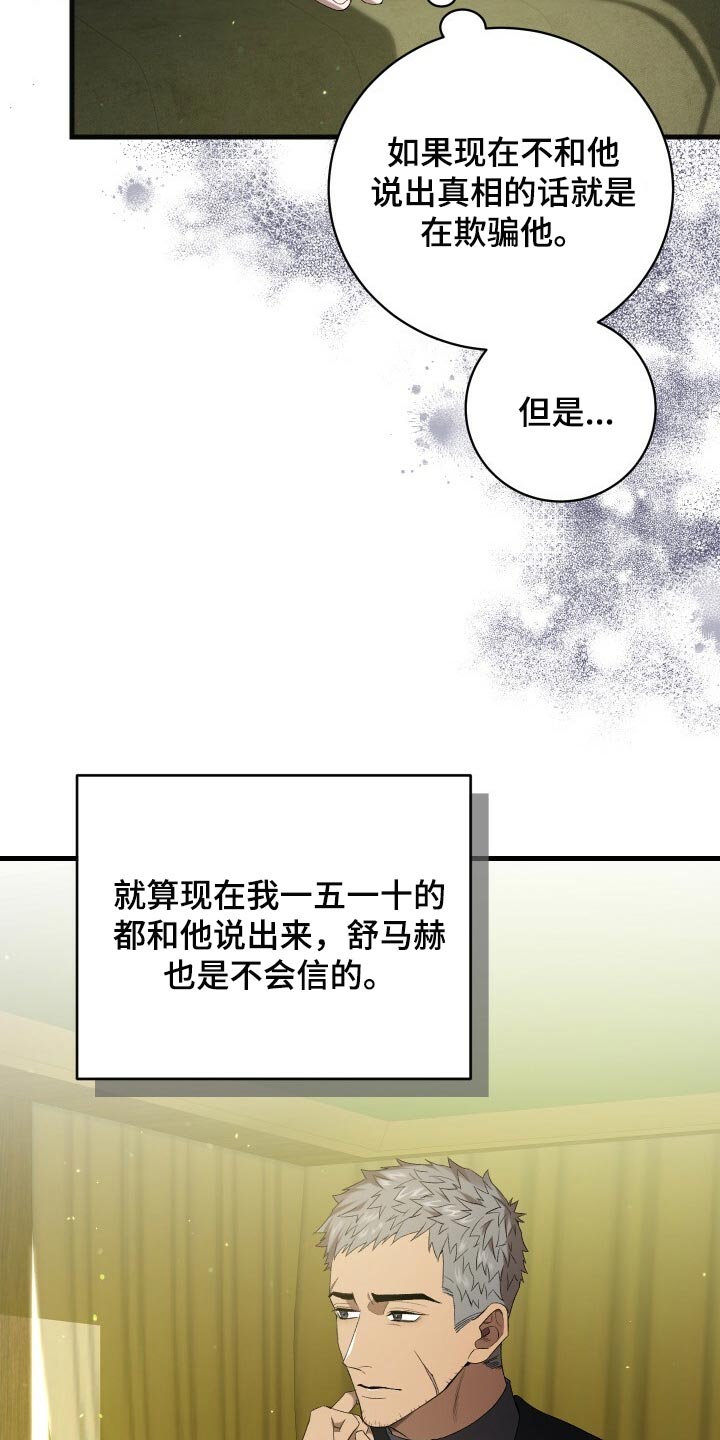 第69章：袭击3