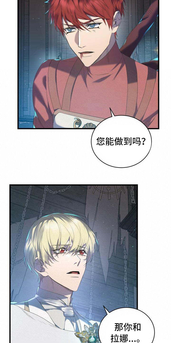 第2章：危机2