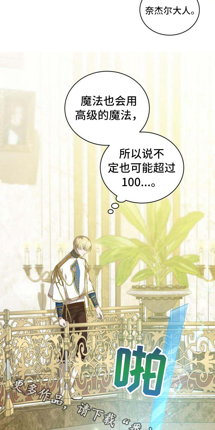 第41章：超级强4