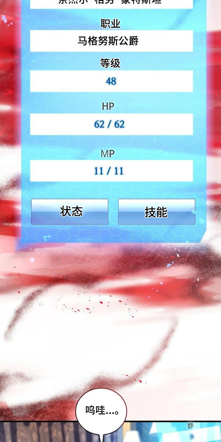第90章：猎杀2