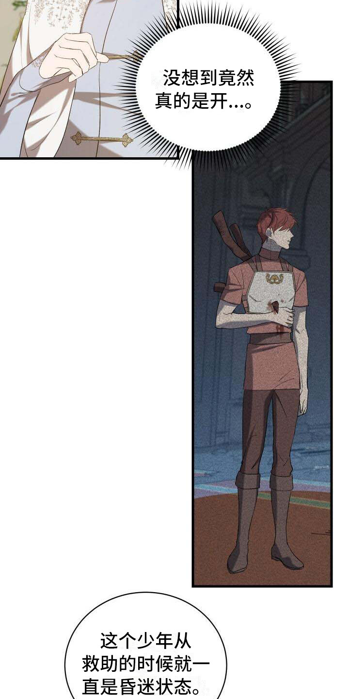 第6章：系统错误4