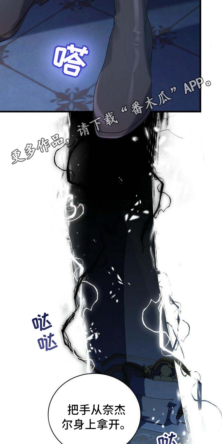 第37章：告诫4