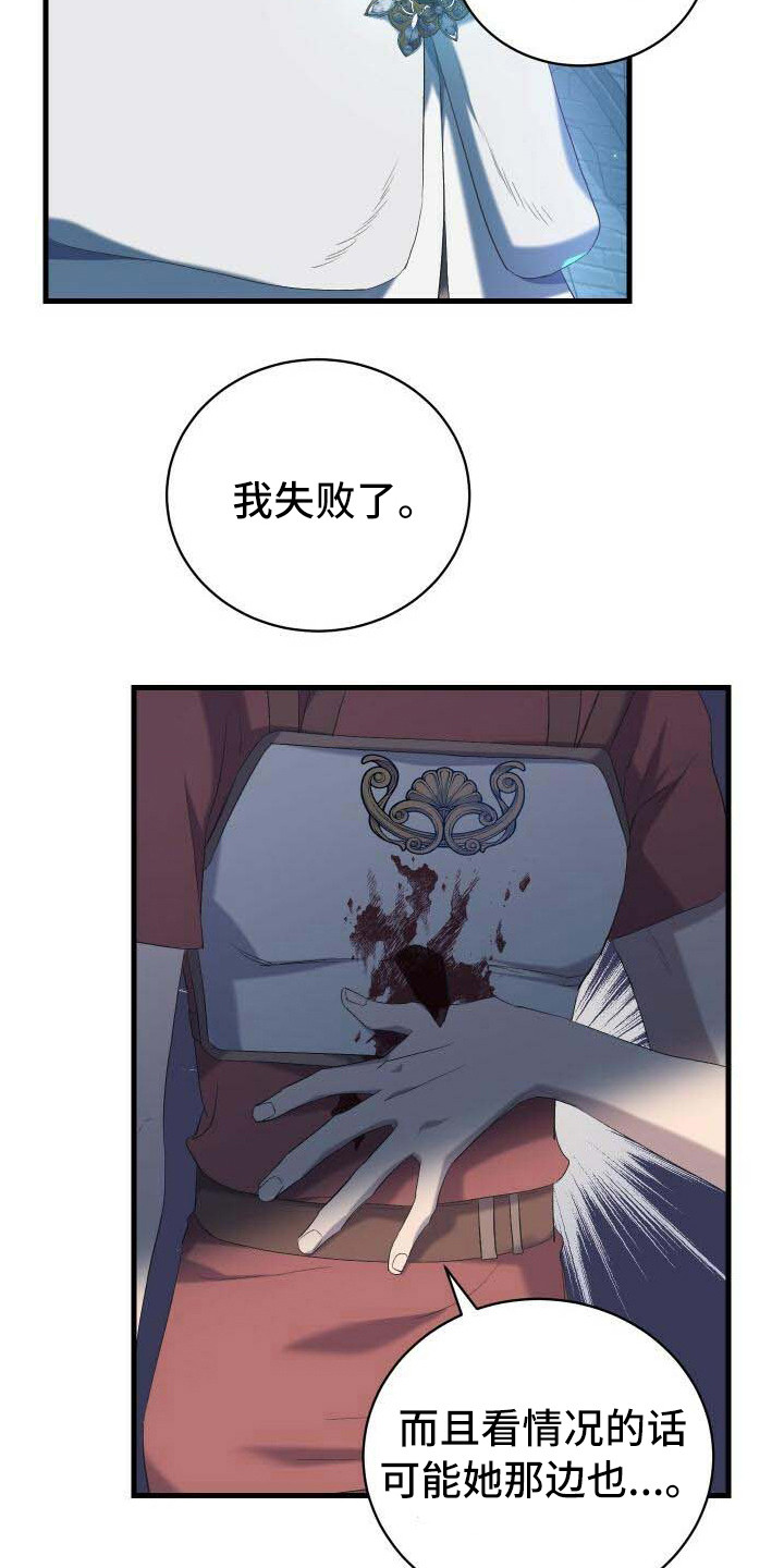 第2章：危机3