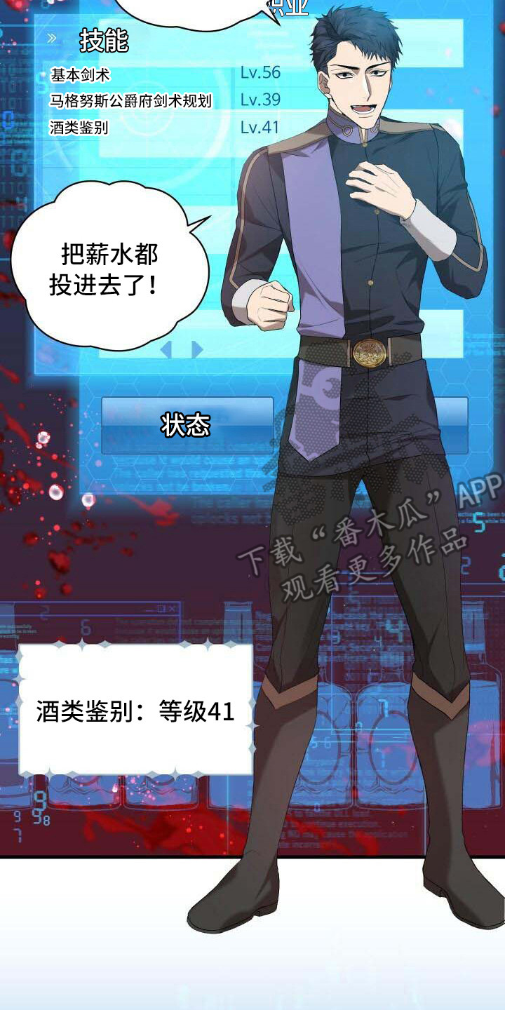 第40章：能力值2
