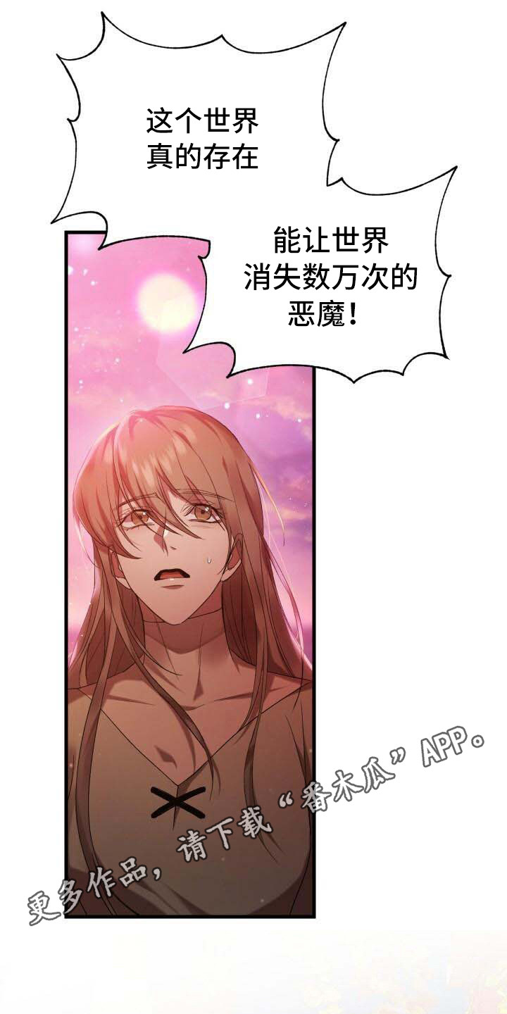 第13章：恶人4