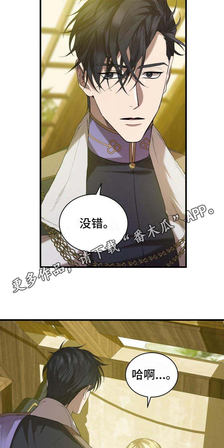 第28章：依然渴望4