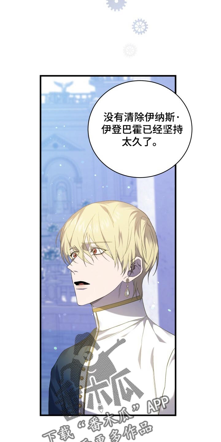 第68章：背叛4
