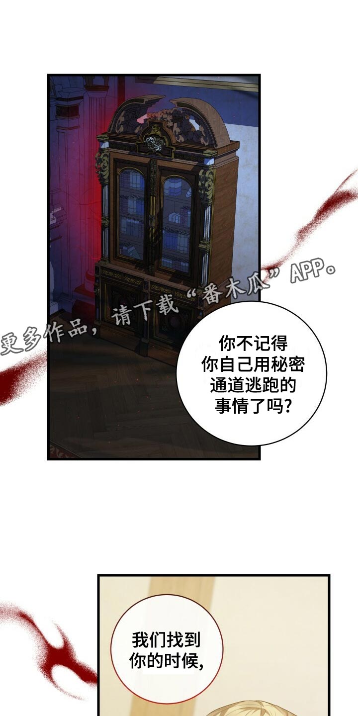 第58章：往事1
