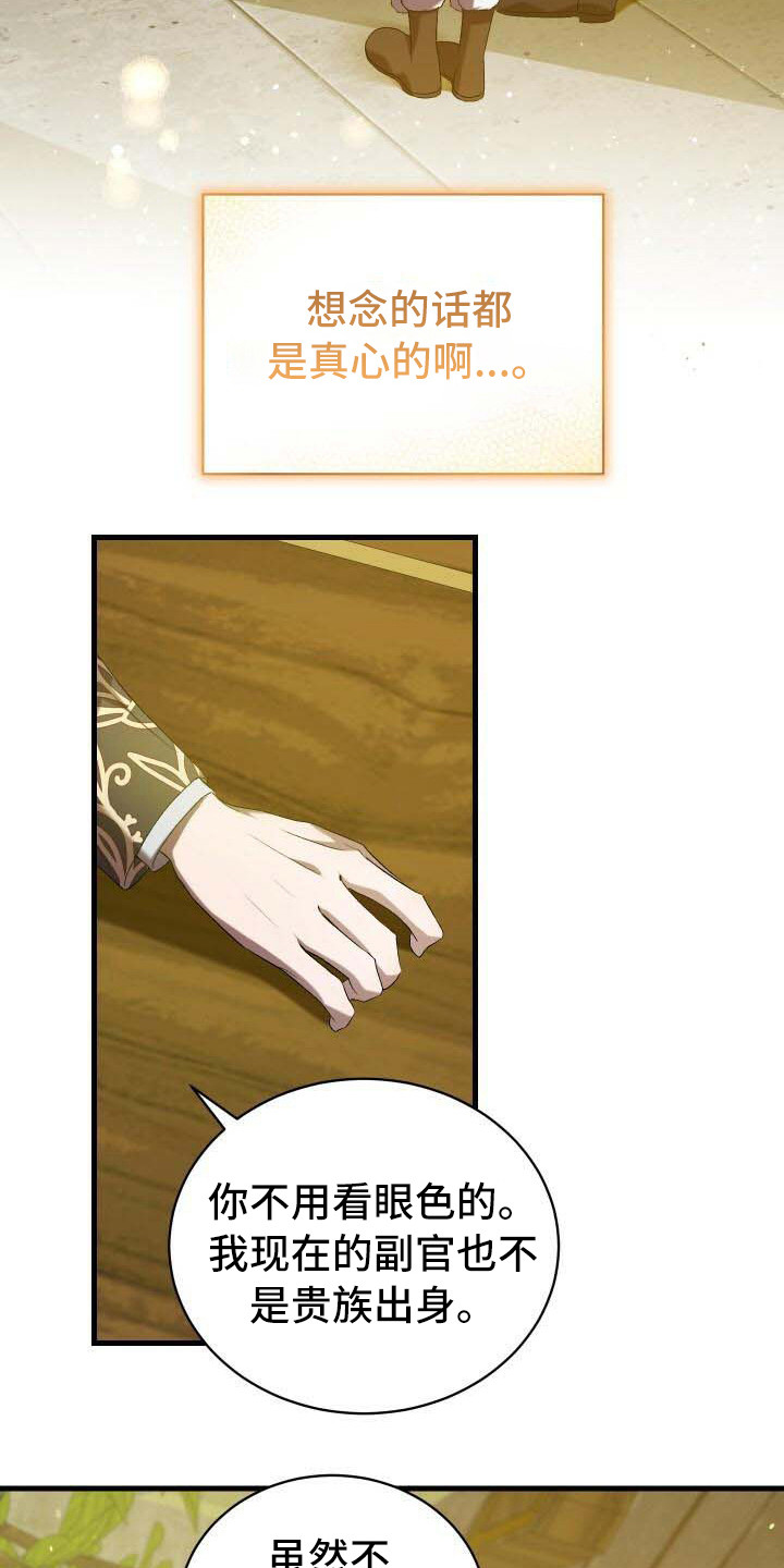 第23章：系统拦截3