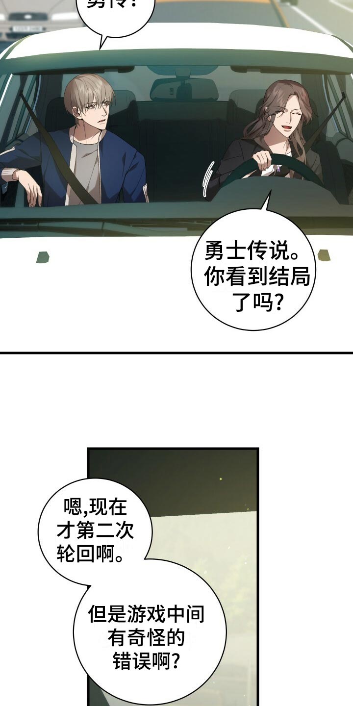 第61章：不完美4