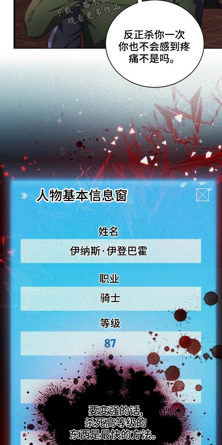 第89章：击杀3