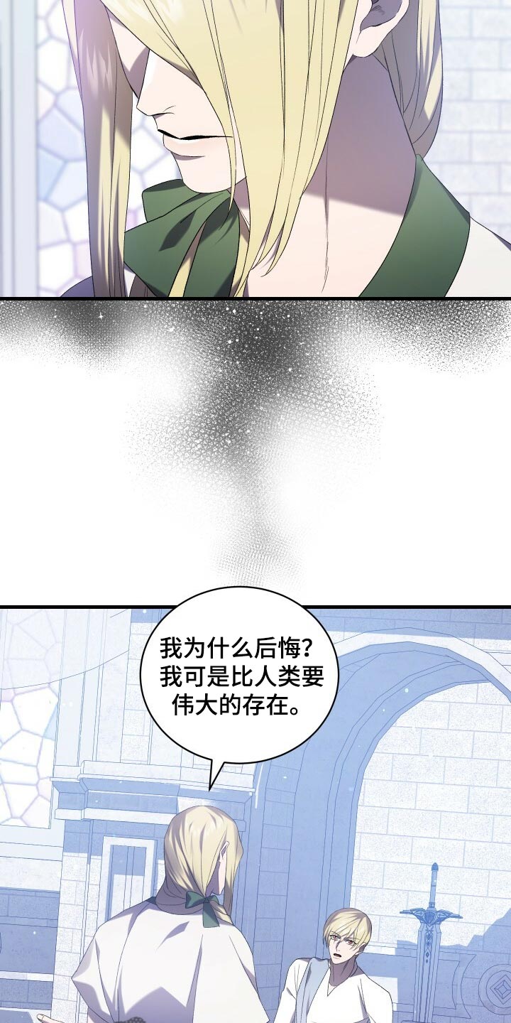 第76章：同情2