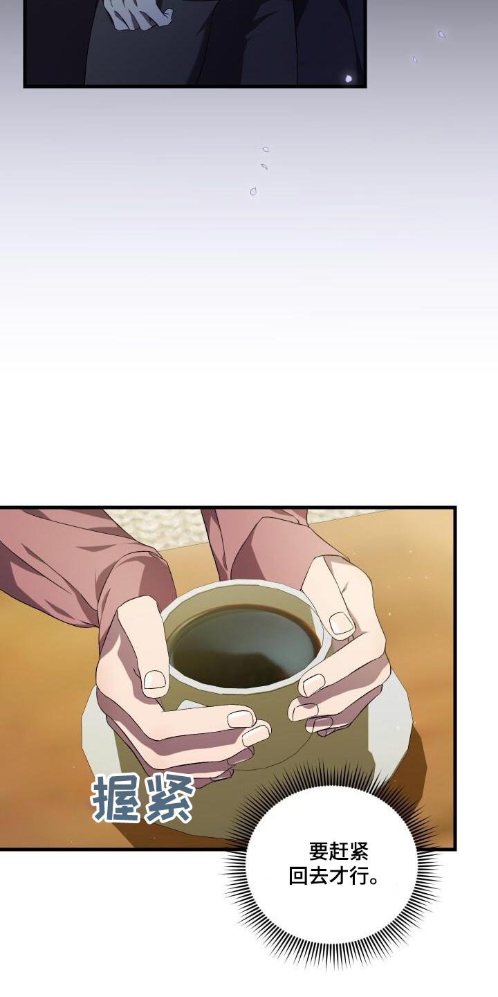 第113章：抓捕1