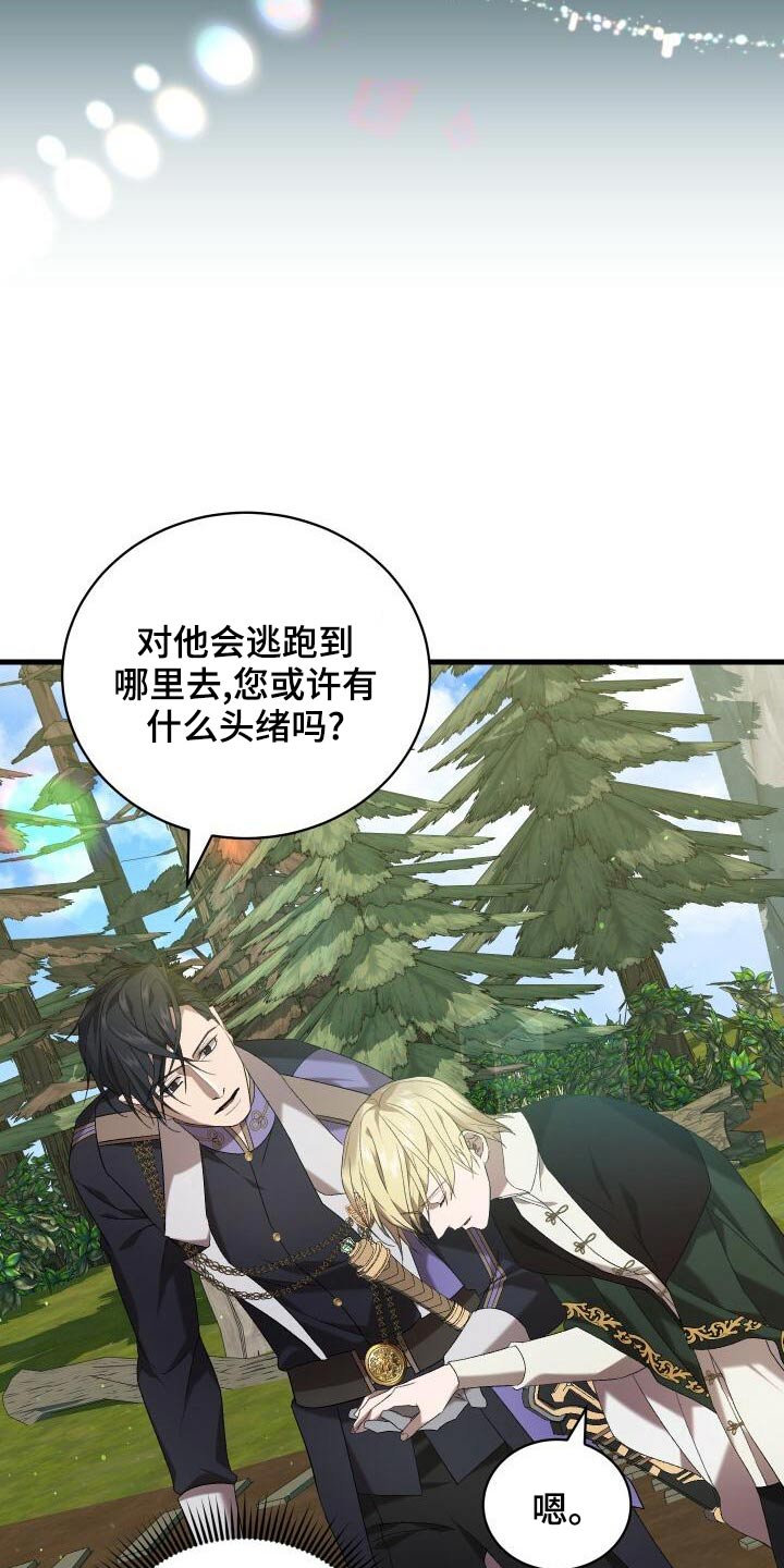 第83章：激战3