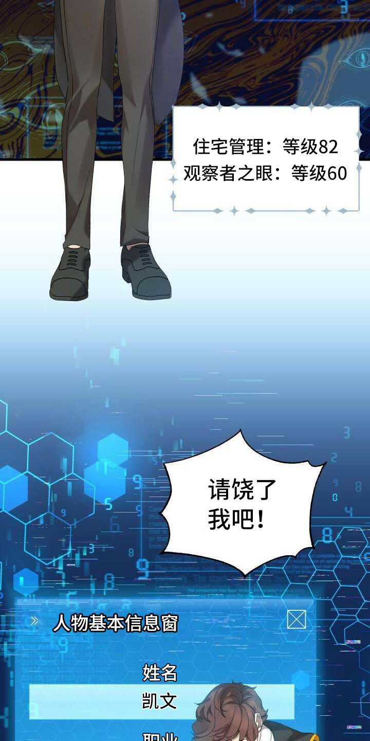 第40章：能力值4