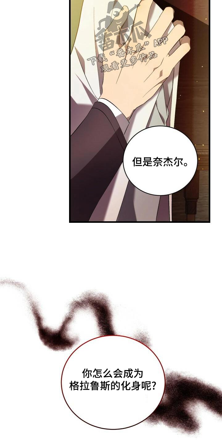 第106章：灭亡3