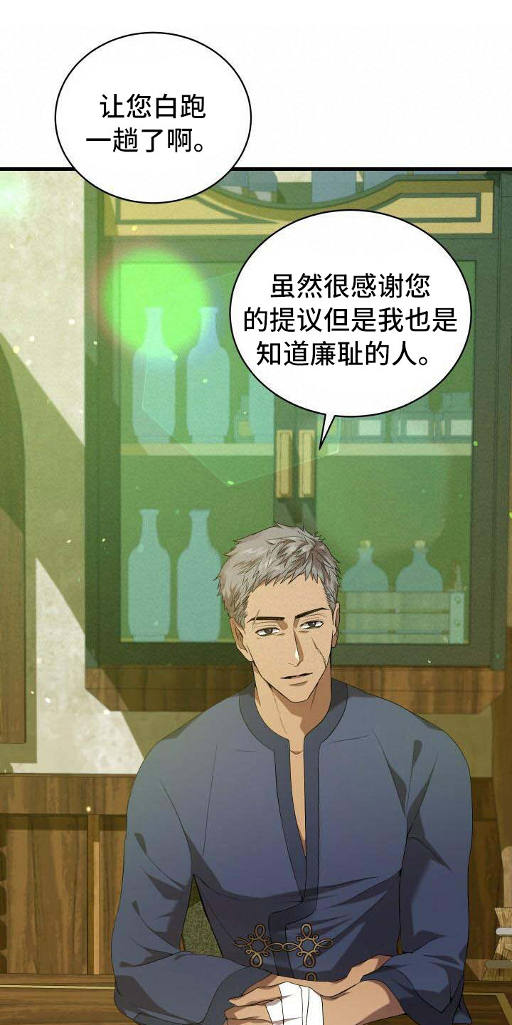 第23章：系统拦截0