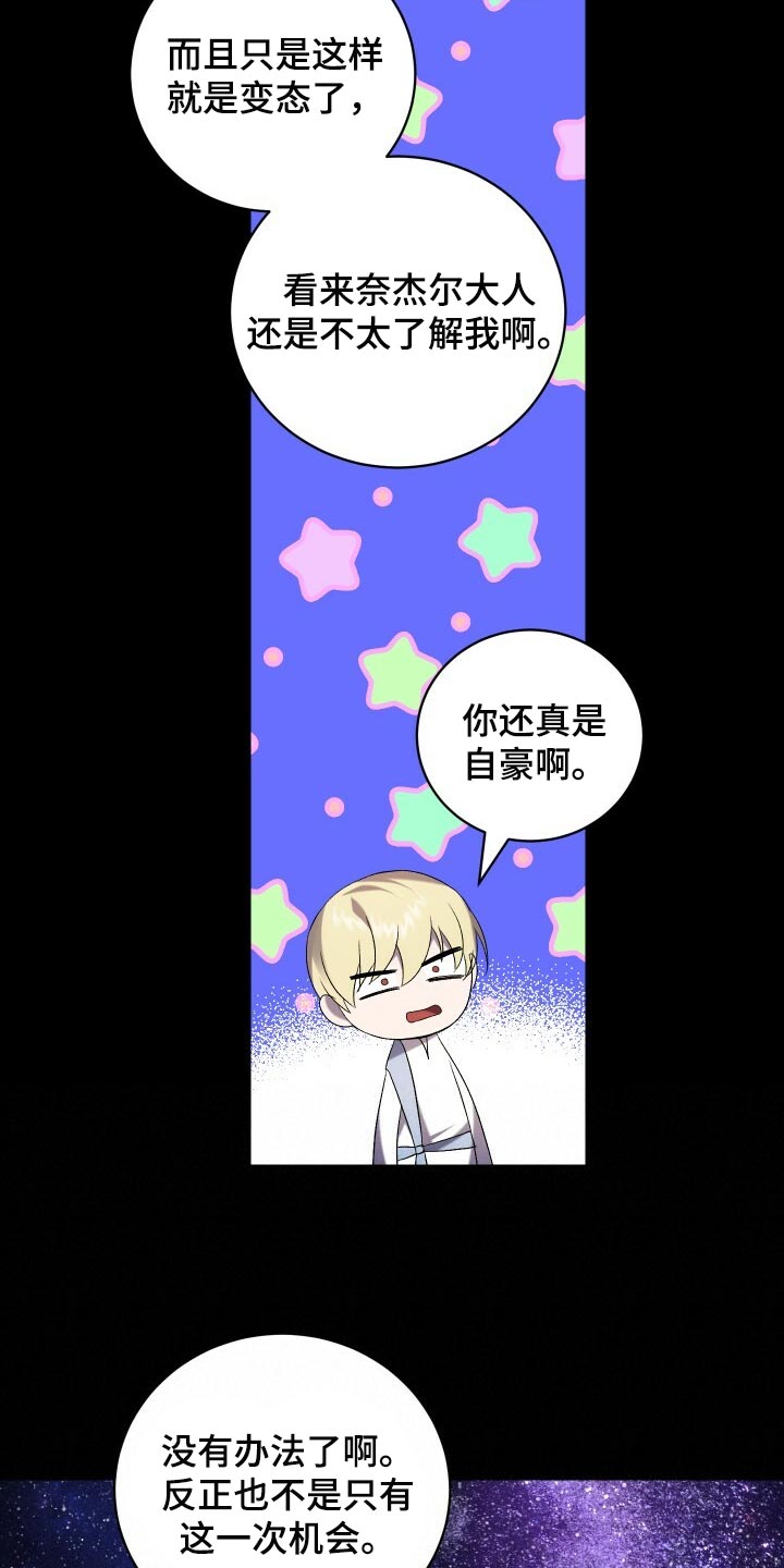 第73章：我在外面等您4