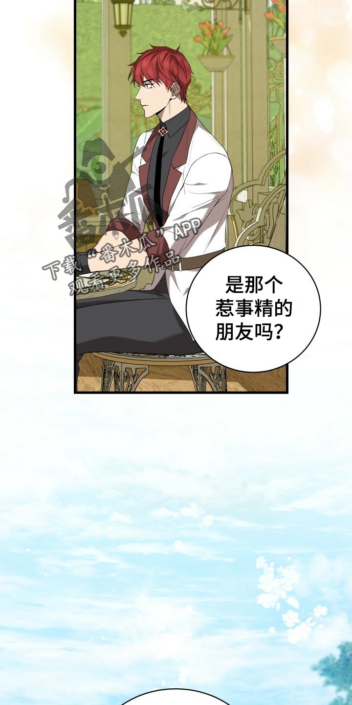 第44章：旧相识4