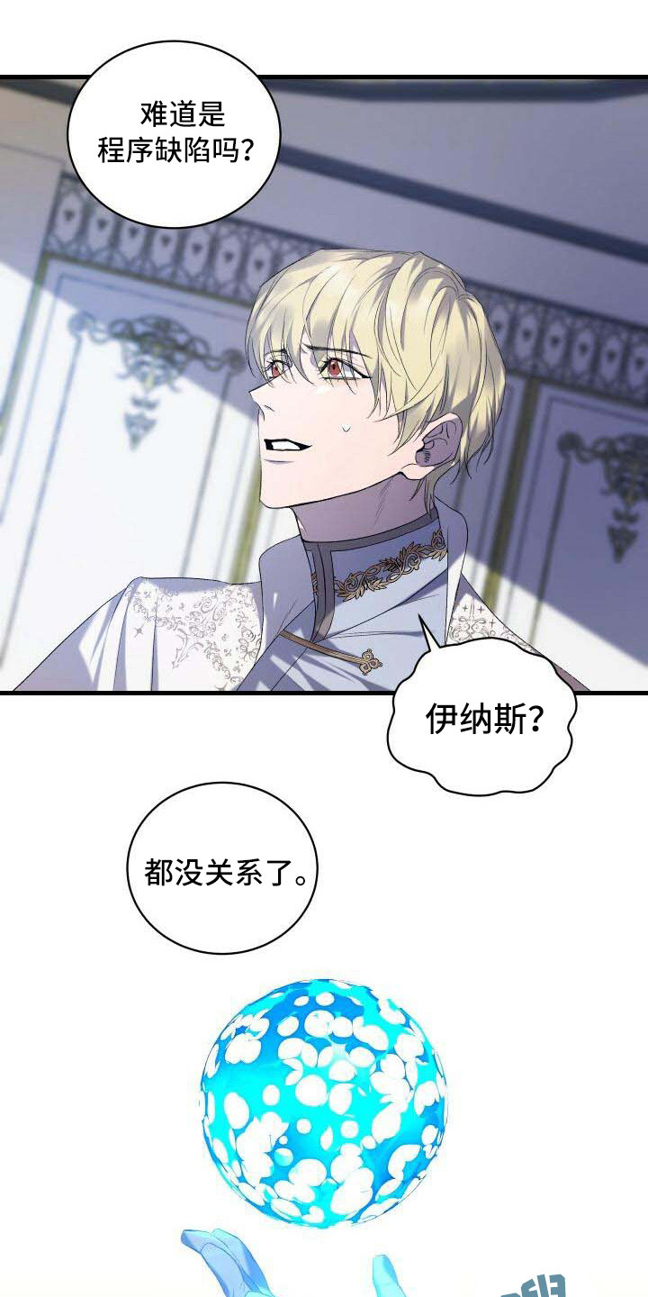 第7章：不由分说0
