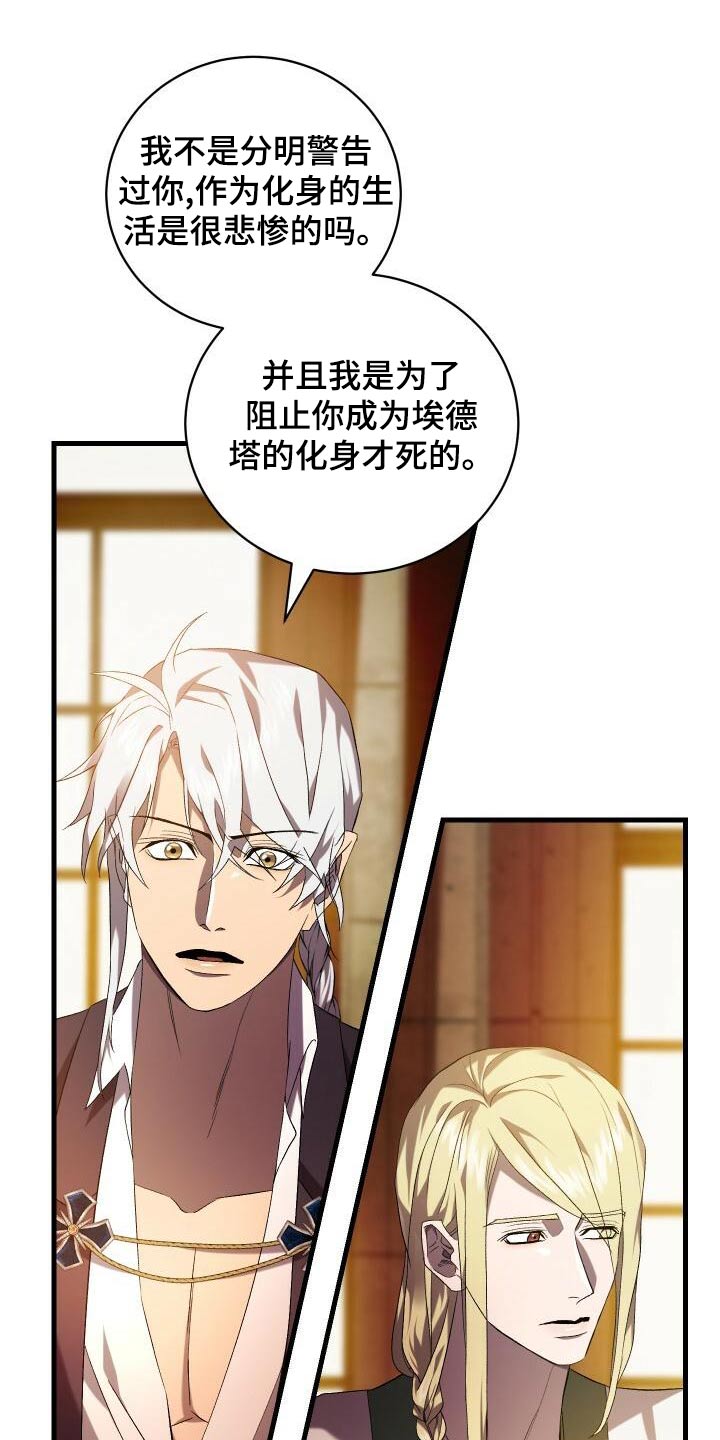 第106章：灭亡4