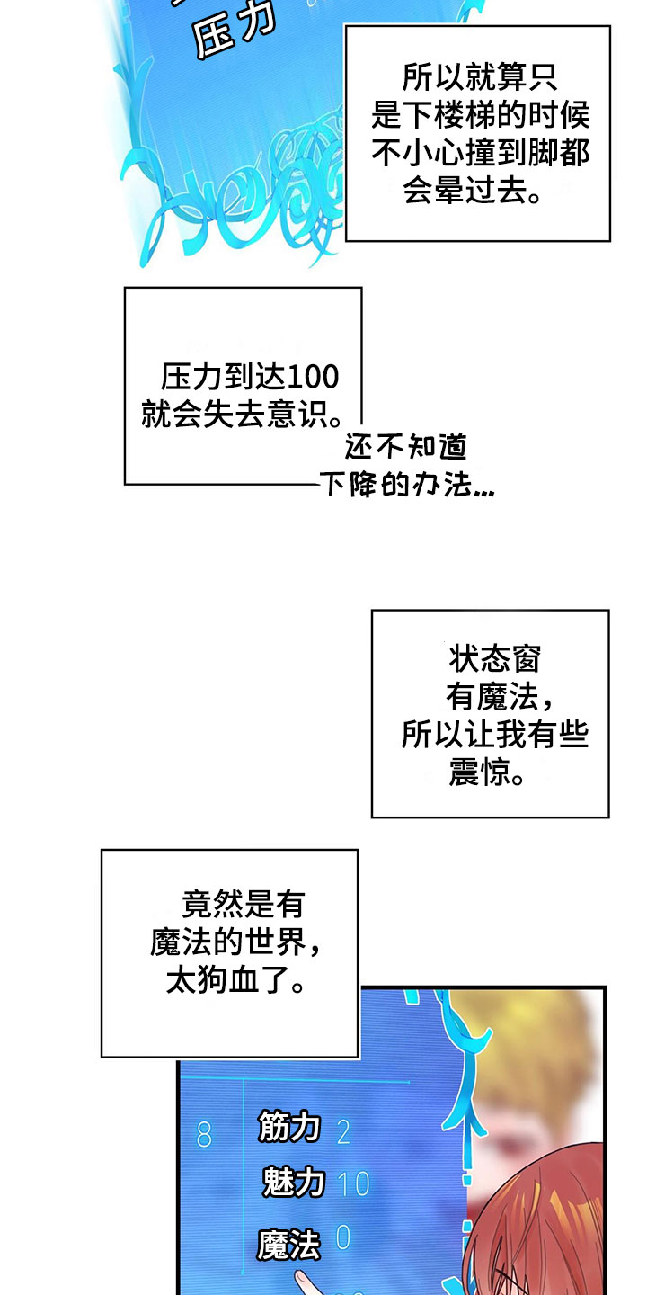 第2章：新技能2