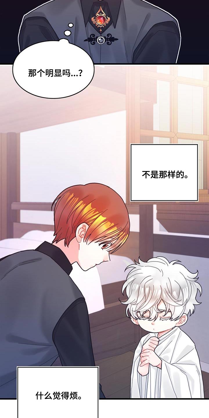 第70章：我不会烦你2