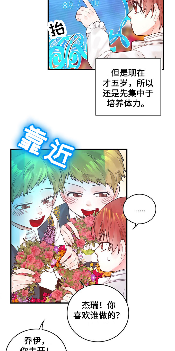 第2章：新技能3
