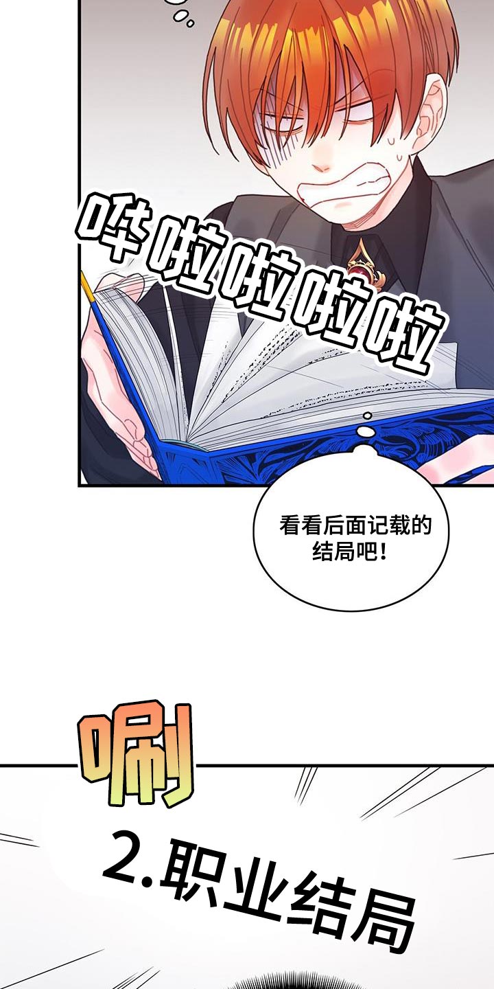 第62章：可能性2
