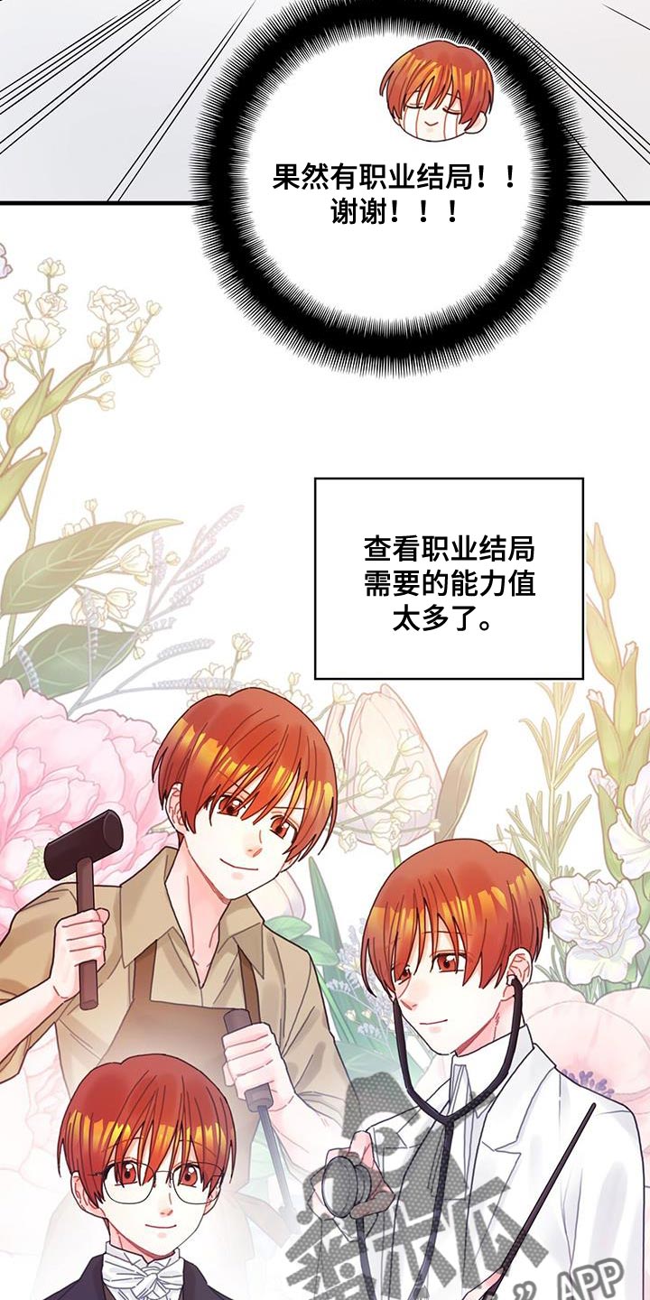 第62章：可能性3