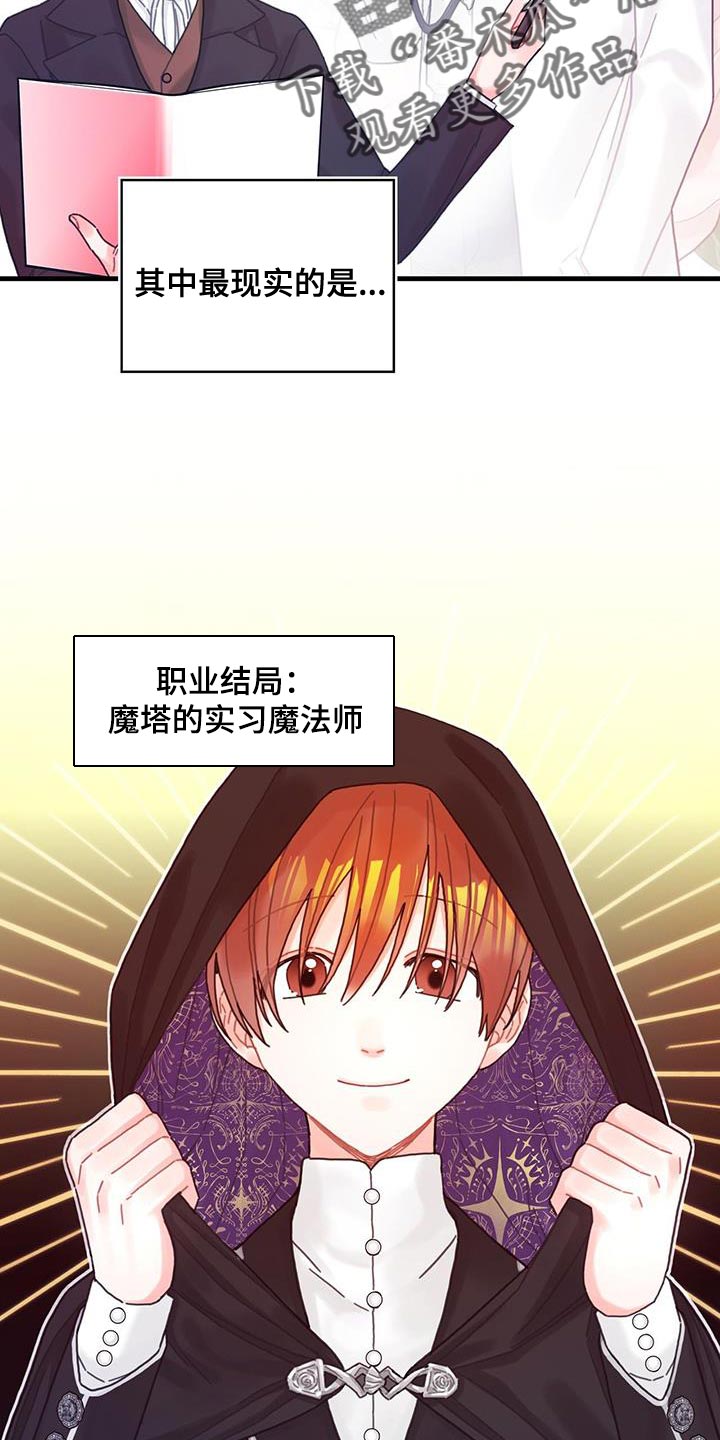 第62章：可能性4