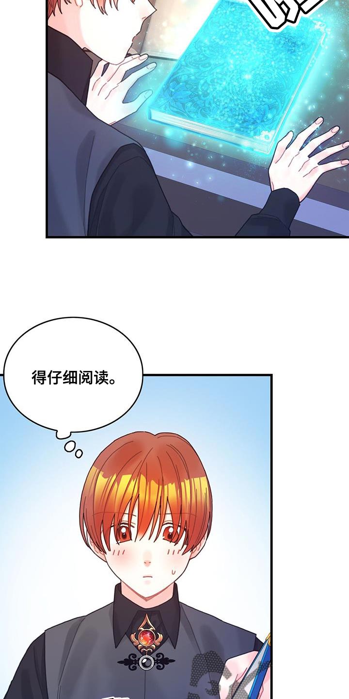 第61章：结局目录2