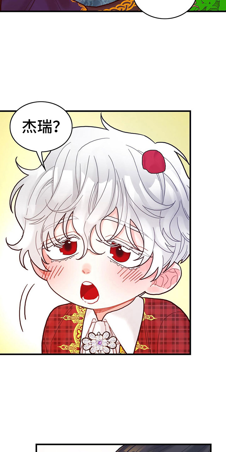 第12章：四皇子3