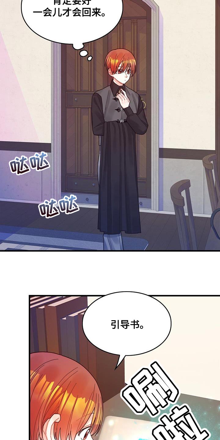 第61章：结局目录1
