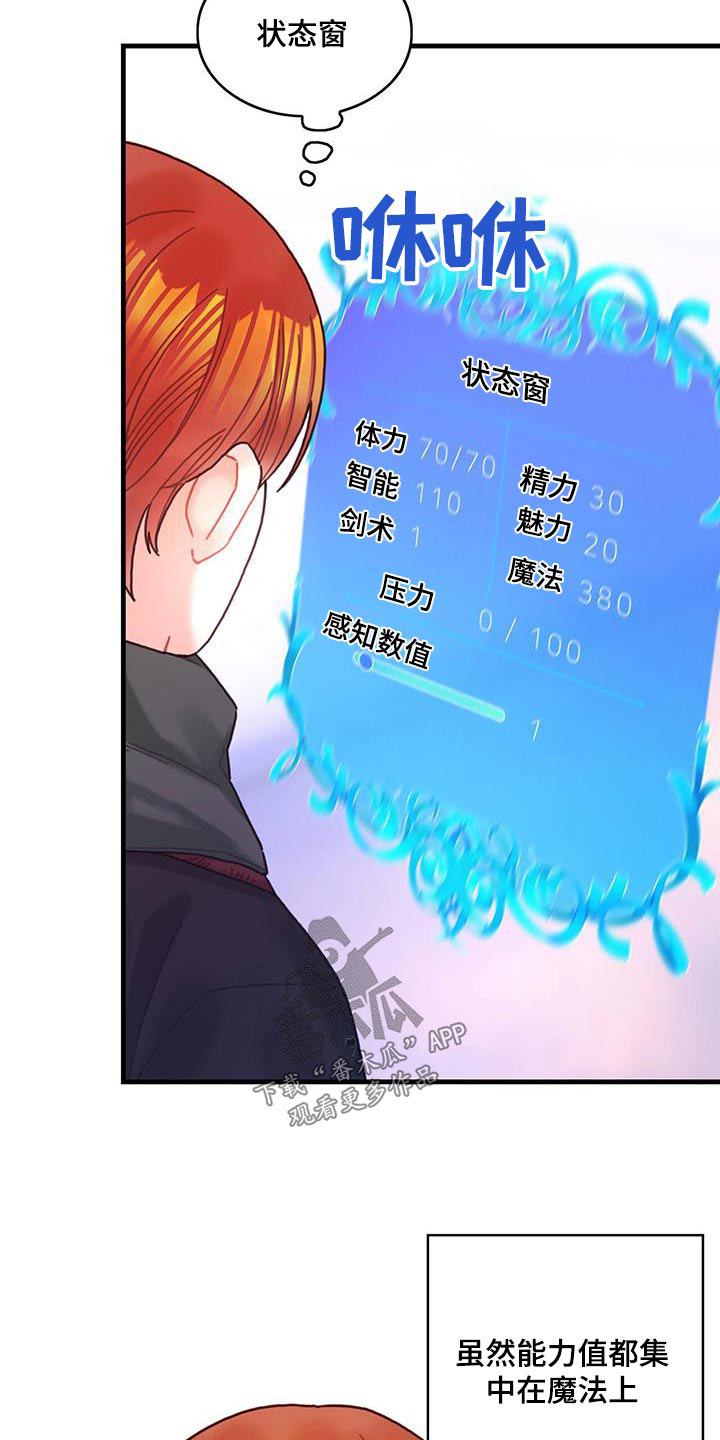 第85章：接下来怎么做1