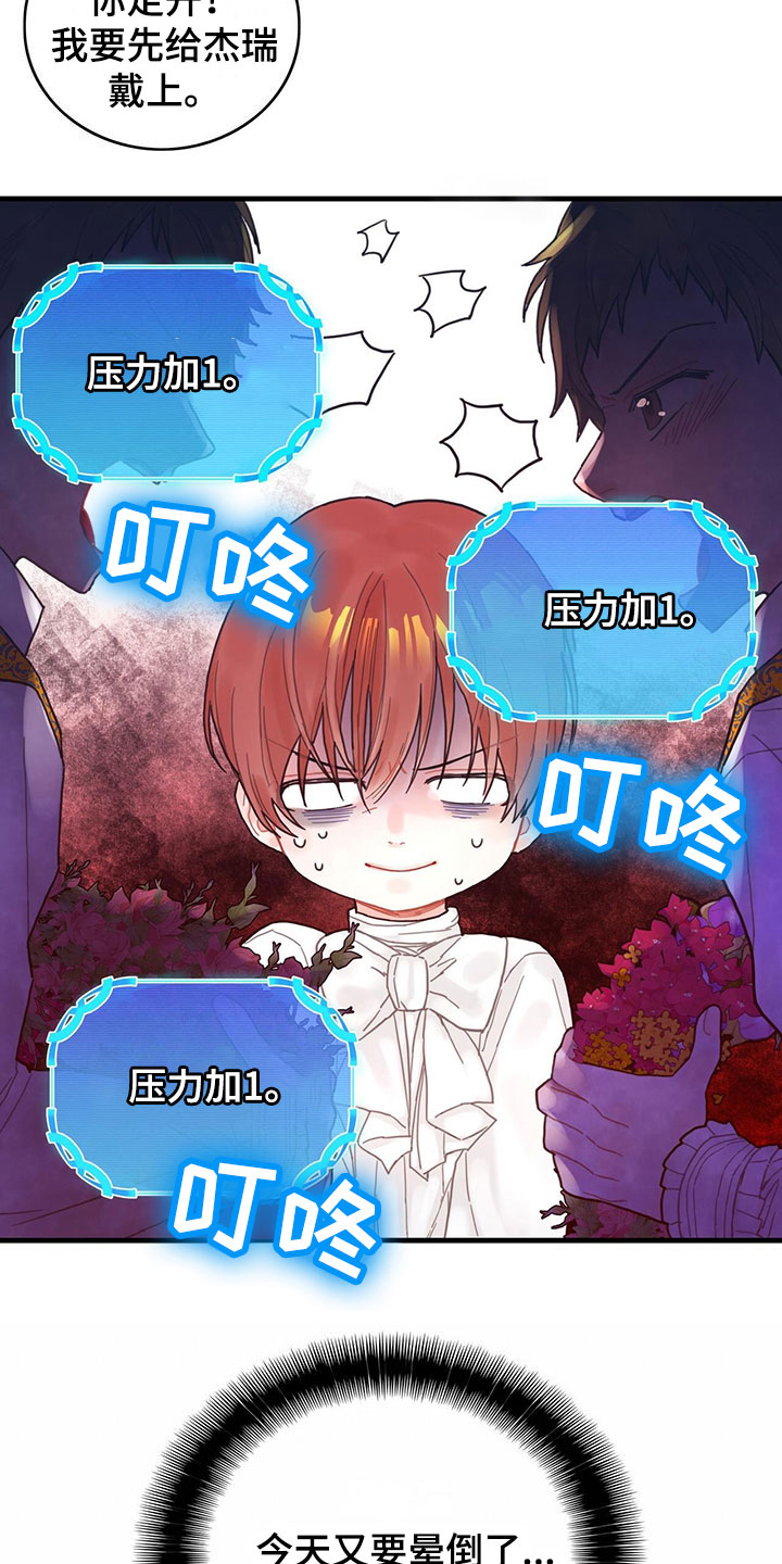 第2章：新技能4