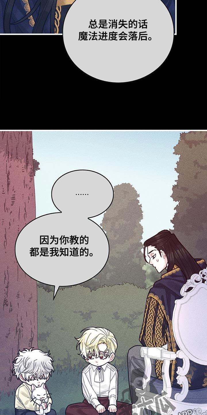 第98章：我不喜欢猫2