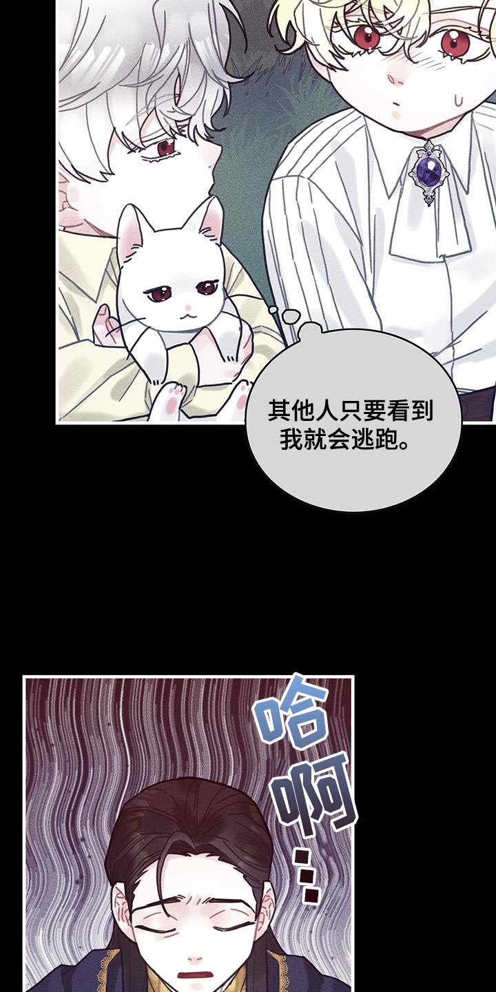 第98章：我不喜欢猫4