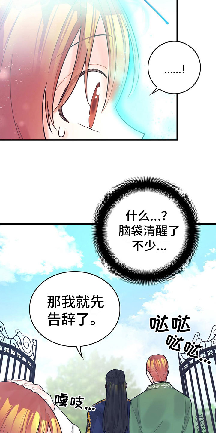 第6章：魔法师1
