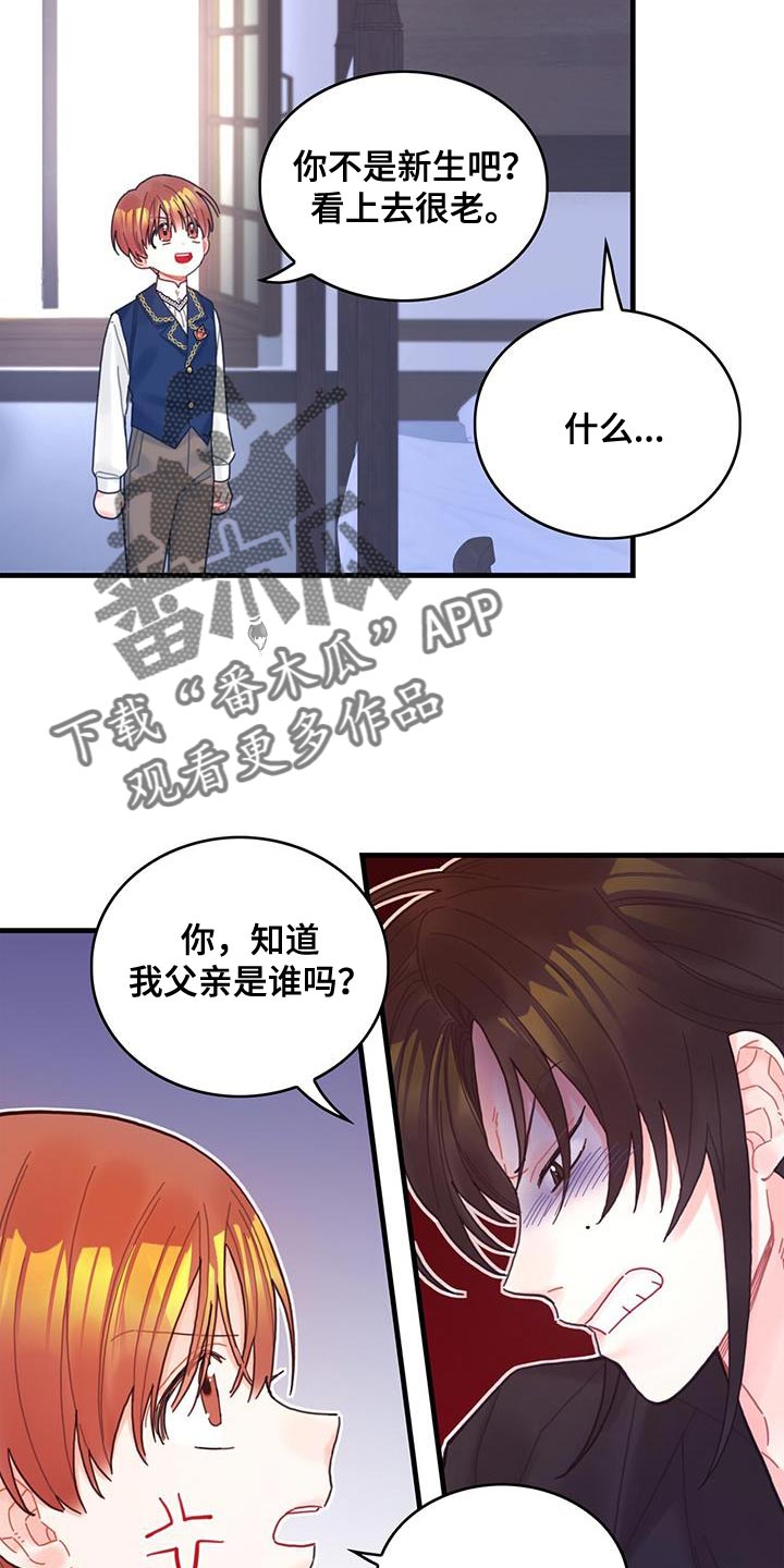 第45章：没礼貌的家伙4